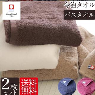 イマバリタオル(今治タオル)の今治タオル バスタオル ブラウン 2枚　日本製 綿100% 60cm×120cm(タオル/バス用品)