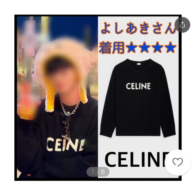 celine(セリーヌ)のセリーヌ　オーバーサイズセーター メンズのトップス(ニット/セーター)の商品写真