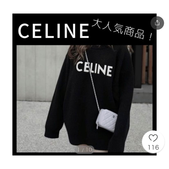 celine(セリーヌ)のセリーヌ　オーバーサイズセーター メンズのトップス(ニット/セーター)の商品写真