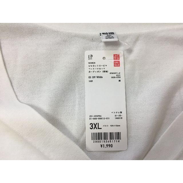 UNIQLO(ユニクロ)のJ079★新品 春 UVカット スーピマコットン カーディガン3XL 白 洗える レディースのトップス(カーディガン)の商品写真