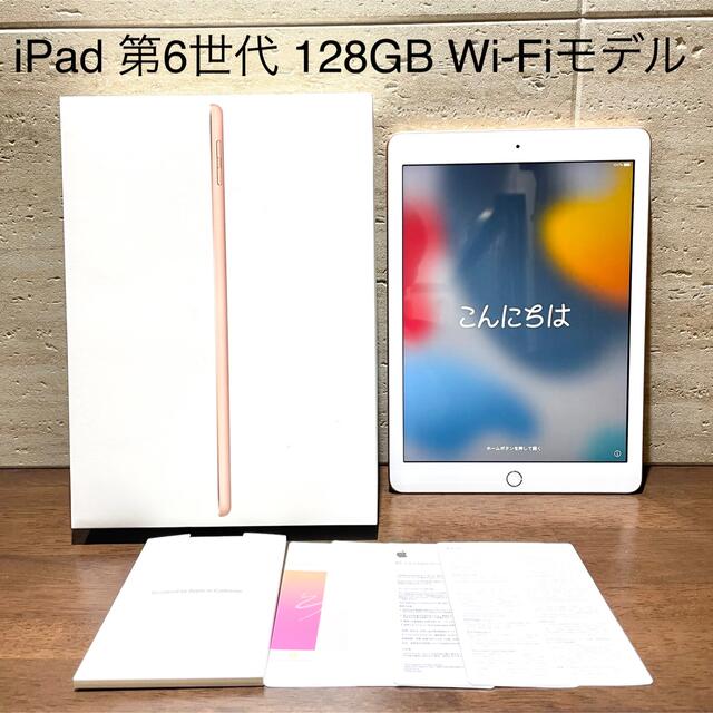 スーパーセール】 iPad - iPad 第6世代 128GB ゴールド A1893 MRJP2J/A ...