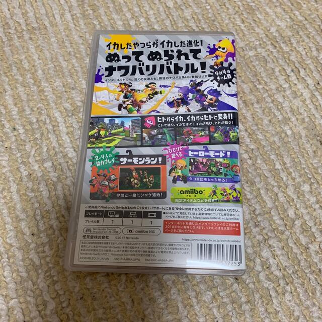 Nintendo Switch(ニンテンドースイッチ)のスプラトゥーン2 Switch エンタメ/ホビーのゲームソフト/ゲーム機本体(家庭用ゲームソフト)の商品写真