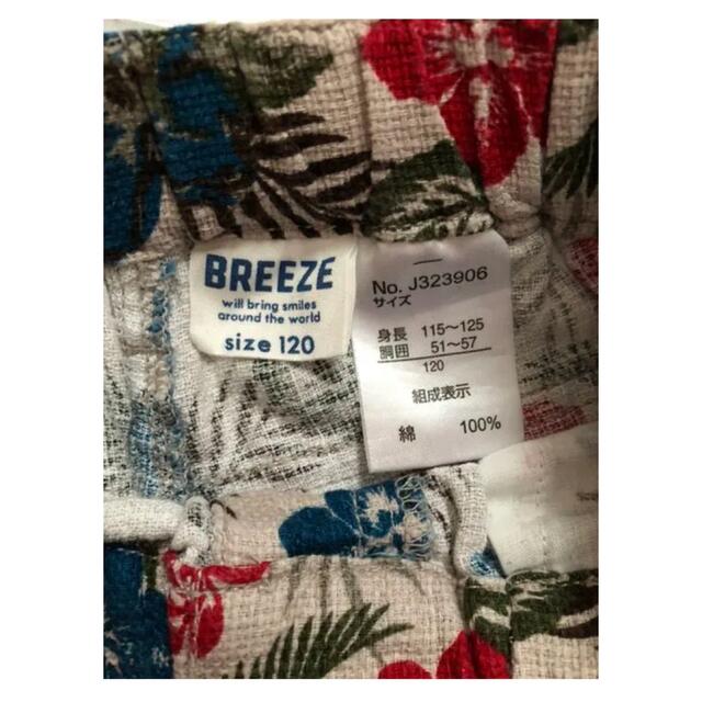 BREEZE(ブリーズ)のBREEZE  ハーフパンツ　120 キッズ/ベビー/マタニティのキッズ服男の子用(90cm~)(パンツ/スパッツ)の商品写真