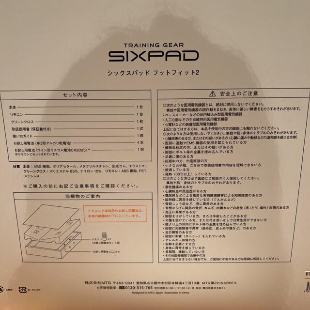 SIXPAD(シックスパッド)のかつ様専用 スポーツ/アウトドアのトレーニング/エクササイズ(トレーニング用品)の商品写真