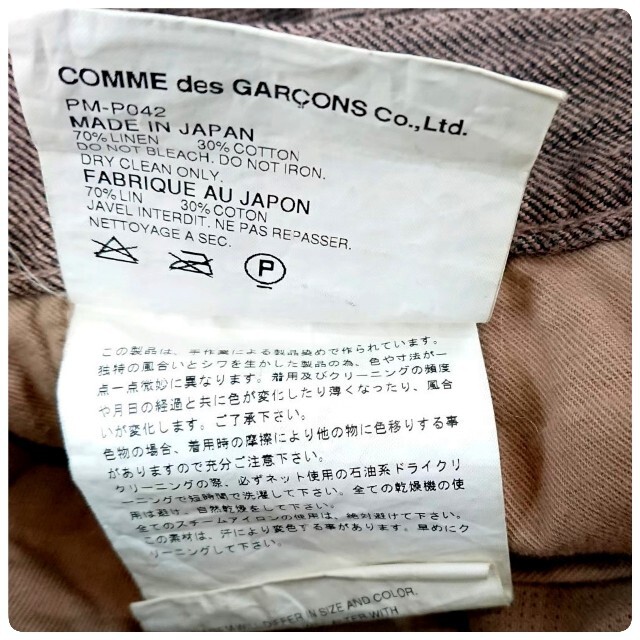 COMME des GARCONS HOMME PLUS - 04SS コムデギャルソンオムプリュス