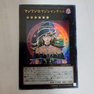 ユウギオウ(遊戯王)のマジマジ☆マジシャンギャル　遊戯王(シングルカード)