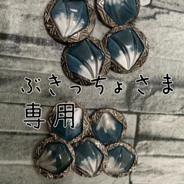 待望 ぶきっちょ様専用ページ ienomat.com.br
