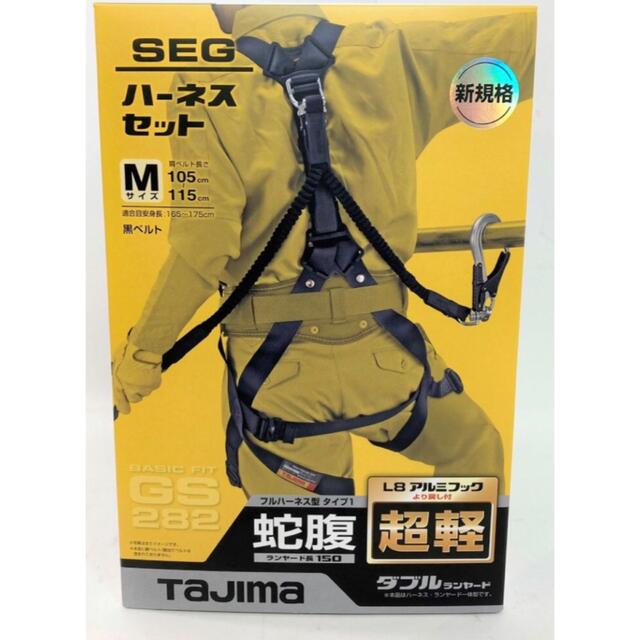 TAJIMA タジマ ランヤード一体型フルハーネス 新規格 Mサイズ 工具/メンテナンス