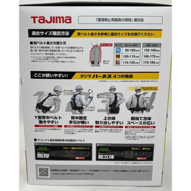 TAJIMA タジマ ランヤード一体型フルハーネス 新規格 Mサイズ 工具/メンテナンス