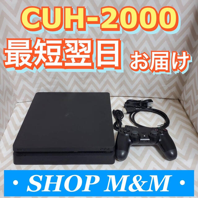 【最短翌日お届け】ps4 本体  2000 PlayStation®4