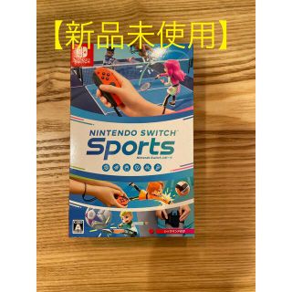 【新品未使用】Nintendo Switch Sports Switch(家庭用ゲームソフト)