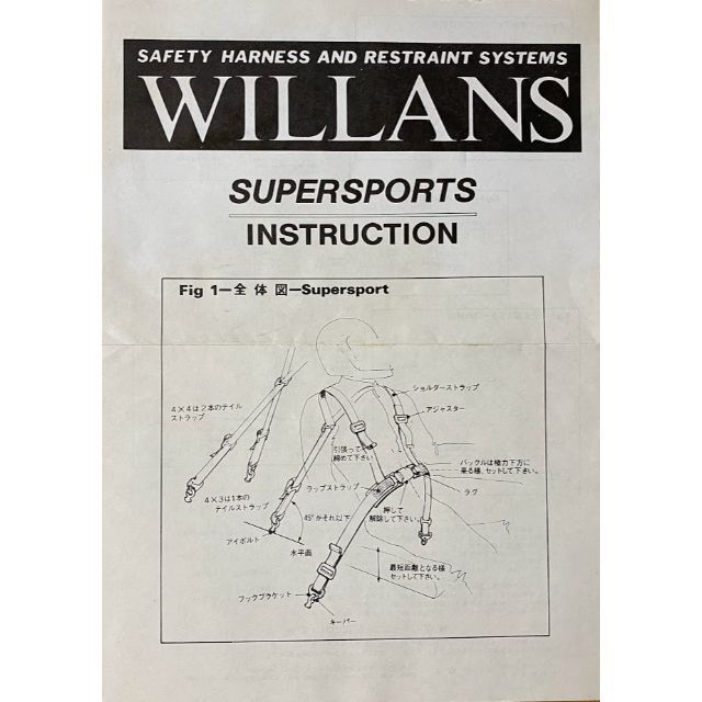 WILLANS ウィランズ スーパースポーツ4X4 未使用新品 2