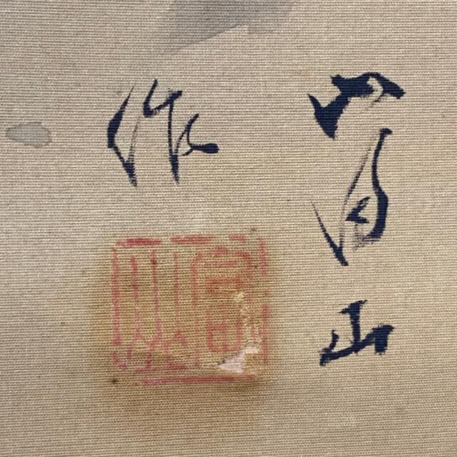 48様感謝‼️縁起よい‼️杜若に水鳥 掛け軸 絹本 肉筆署名落款 48様感謝‼️縁起よい‼️杜若に水鳥 掛け軸 絹本 肉筆署名落款