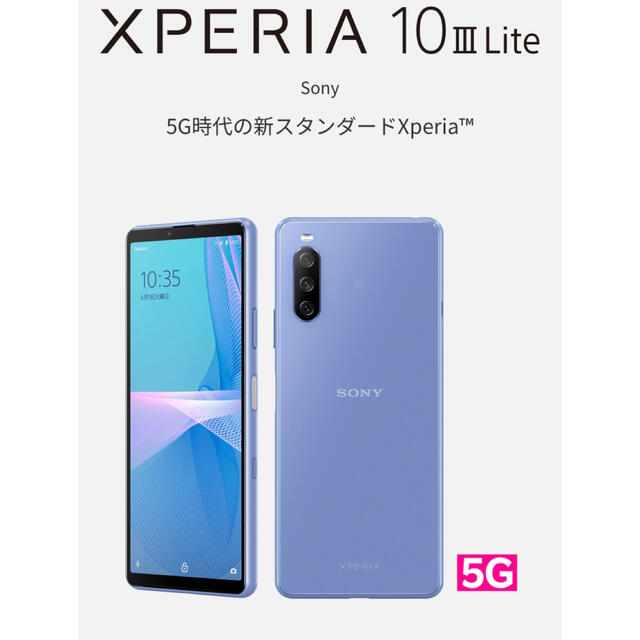 スマホ　新品スマートフォン/携帯電話