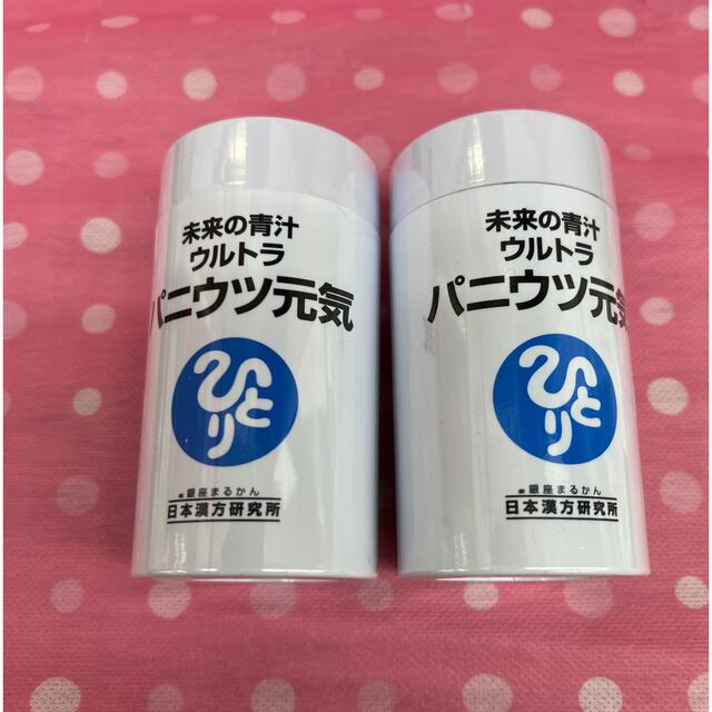 その他銀座まるかんパニウツ元気2箱  賞味期限24年3月