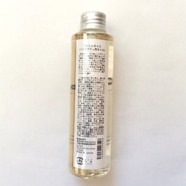 MUCOTA(ムコタ)の新品 ムコタ プロミルオイル ヘアオイル ヘアケア 150ml コスメ/美容のヘアケア/スタイリング(トリートメント)の商品写真