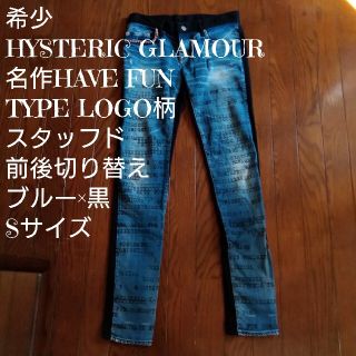 ヒステリックグラマー(HYSTERIC GLAMOUR)の希少:HYSTERIC GLAMOUR   LOGO柄　前後切り替えデニムパンツ(デニム/ジーンズ)