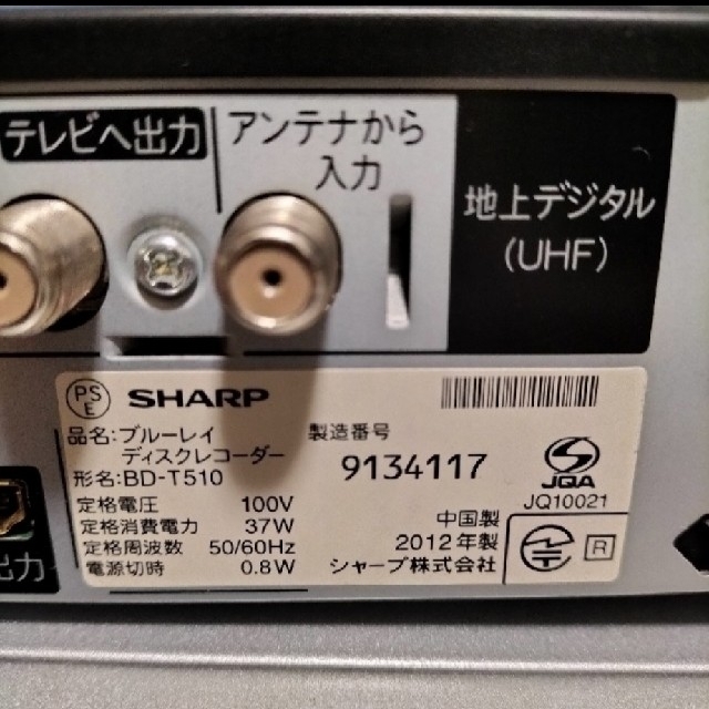 SHARP(シャープ)の3番組同時録画 シャープ アクオス ブルーレイディスクレコーダー BD-T510 スマホ/家電/カメラのテレビ/映像機器(ブルーレイレコーダー)の商品写真