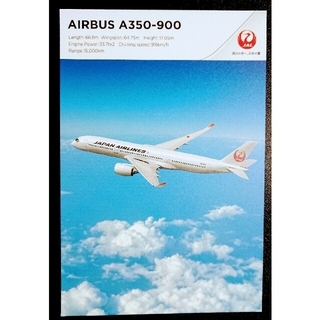 ジャル(ニホンコウクウ)(JAL(日本航空))の🛩JAL AIRBUS エアバスA350-900 オリジナルはがき(航空機)