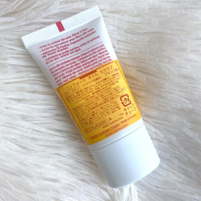 CLARINS(クラランス)のクラランス　コンフォートオイルスクラブ スクラブ洗顔料 15ml  新品未開封 コスメ/美容のスキンケア/基礎化粧品(洗顔料)の商品写真