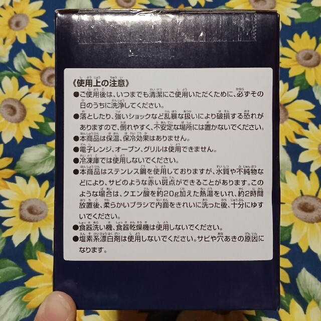 BANDAI(バンダイ)のドラゴンボール　ステンレスタンブラー インテリア/住まい/日用品のキッチン/食器(タンブラー)の商品写真