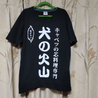 コットン ヤフオク! - CUNE キューン ベトジャン キャベツの芯 とらち