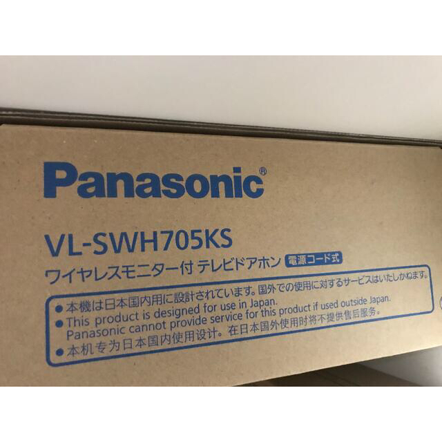 Panasonic テレビドアホン VL-SWH705KSの通販 by moon's shop｜パナソニックならラクマ