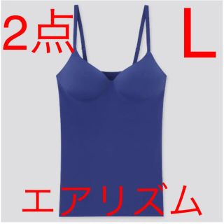 ユニクロ(UNIQLO)の2点L☆エアリズム　ユニクロ　シームレス　vネック　ブラキャミソール　カップ付(キャミソール)