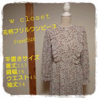 ダブルクローゼット(w closet)のwcloset ダブルクローゼット　花柄フリルワンピース　レディース(ロングワンピース/マキシワンピース)