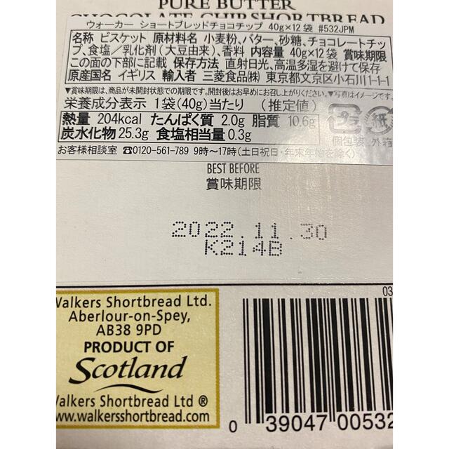 【ウォーカーショートブレッドチョコチップ40×12袋】 食品/飲料/酒の食品(菓子/デザート)の商品写真