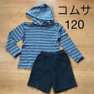 コムサデモード(COMME CA DU MODE)の120 コムサデモード 長袖Tシャツ&パンツセット(Tシャツ/カットソー)