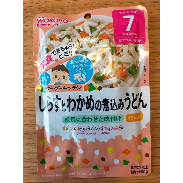 7ヶ月　グラタン　和光堂　omame29's　雑炊　離乳食　shop｜ワコウドウならラクマ　炊き込みご飯の通販　和光堂　うどん　by