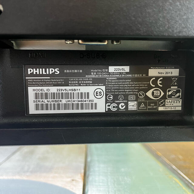 PHILIPS(フィリップス)のPHILIPS  223V5L. パソコンモニター　21.5インチ スマホ/家電/カメラのPC/タブレット(ディスプレイ)の商品写真