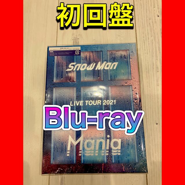 Snow Man LIVE TOUR 2021 Mania 初回盤Blu-ray # www.uig