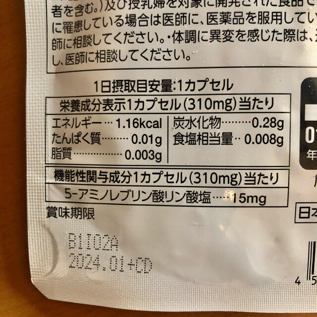 ALA(アラ)のアラプラス 糖ダウン 食品/飲料/酒の健康食品(その他)の商品写真