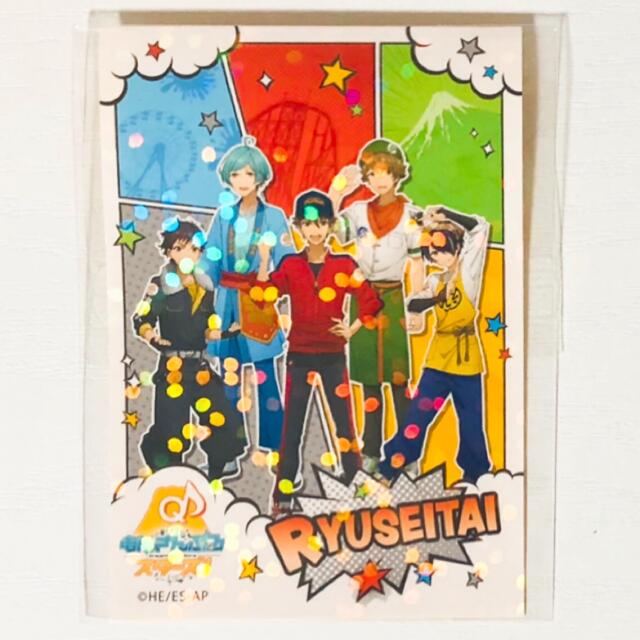新品☆あんスタ【流星隊】富士急☆スタンプラリー☆特典 新品☆あんスタ【流星隊】富士急☆スタンプラリー☆特典
