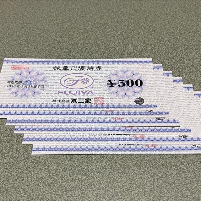 最新 不二家 株主優待 3000円分 2023年3月31日迄 チケットの優待券/割引券(ショッピング)の商品写真