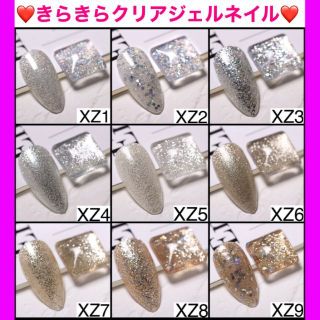 お粥様※ゆうパケット(XZ2,ノンワイプトップ、ベース)(カラージェル)