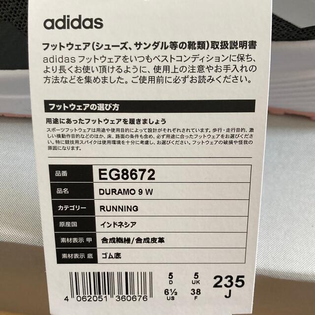 adidas(アディダス)のスニーカー デュラモ 9  アディダス レディース 新品 レディースの靴/シューズ(スニーカー)の商品写真