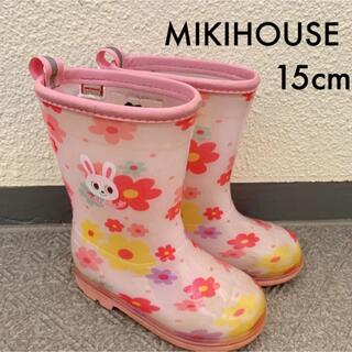 ミキハウス(mikihouse)のミキハウス：長靴 15cm レインシューズ(長靴/レインシューズ)