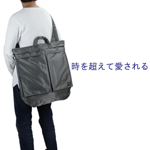 PORTER(ポーター)ヘルメットバッグ シルバーグレー PORTER(ポーター)ヘルメットバッグ シルバーグレー