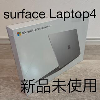 マイクロソフト(Microsoft)の【新品未使用】Microsoft Surface Laptop 4 プラチナ (ノートPC)