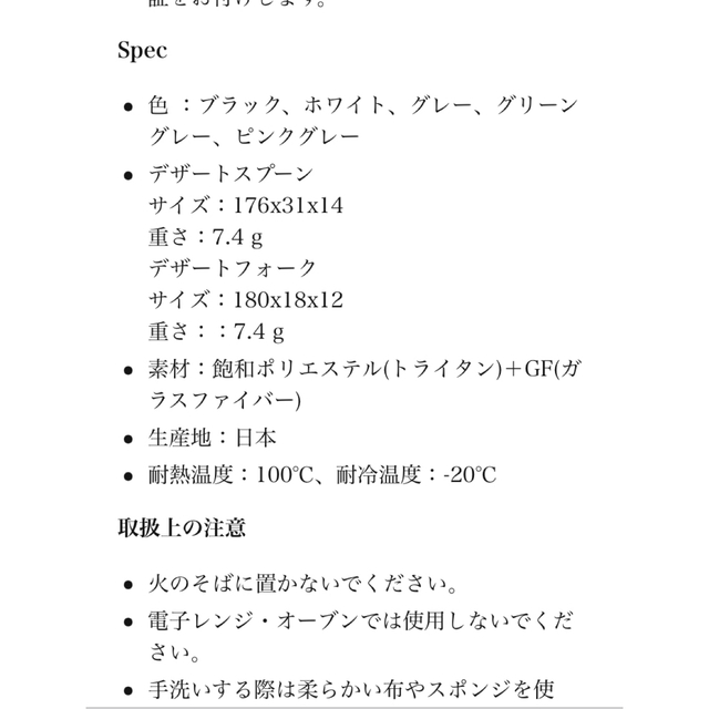 K様専用　arasカトラリー インテリア/住まい/日用品のキッチン/食器(カトラリー/箸)の商品写真