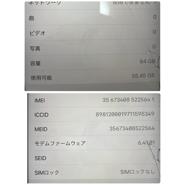 iPhone(アイフォーン)のiPhone 8Plus 64GB スマホ/家電/カメラのスマートフォン/携帯電話(スマートフォン本体)の商品写真