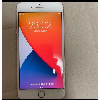 アイフォーン(iPhone)のiPhone 8Plus 64GB(スマートフォン本体)