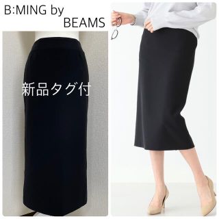 ビームス(BEAMS)の【新品タグ付】B:MING by BEAMSカラーペンシルスカート　黒　Lサイズ(ロングスカート)