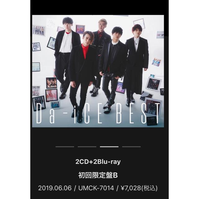 Da-iCE グッズ Da-iCE グッズ