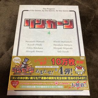 リンカーンDVD　4 DVD(お笑い/バラエティ)