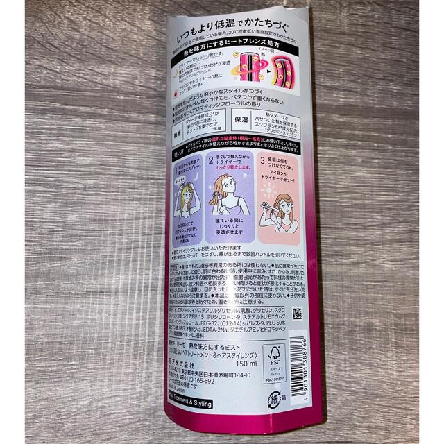 花王(カオウ)のリーゼ 熱を味方にするミスト(150ml) コスメ/美容のヘアケア/スタイリング(ヘアウォーター/ヘアミスト)の商品写真