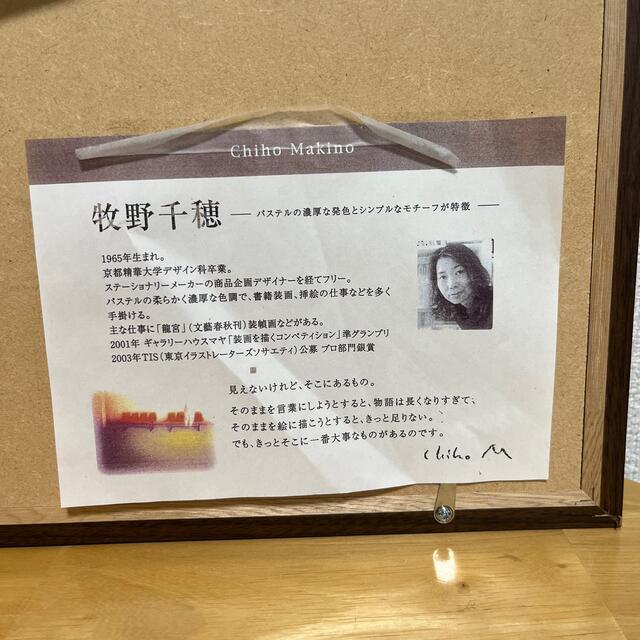 牧野千穂 版画(ジクレー) ペンギンたちに聞いてみる vivespamedico.com